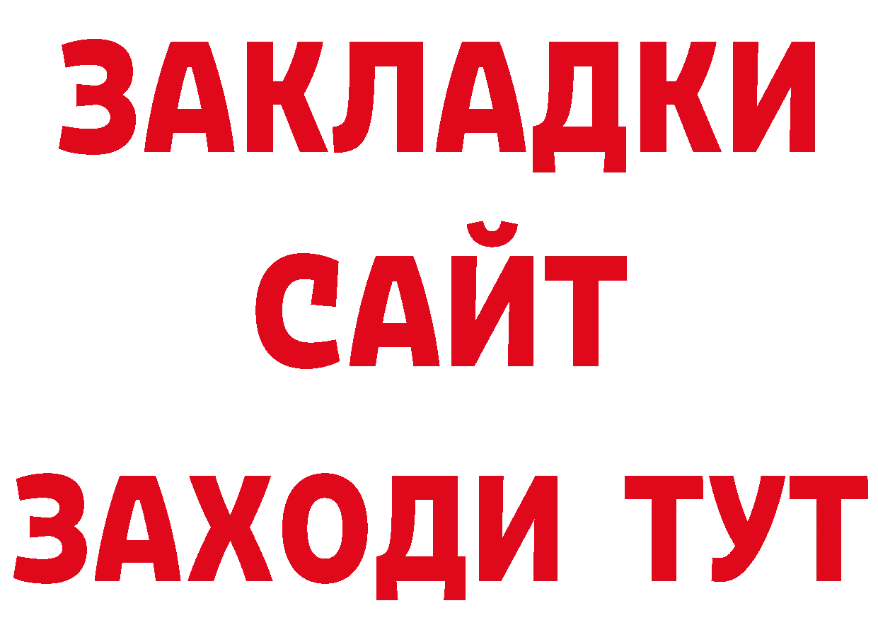 Дистиллят ТГК жижа вход площадка кракен Волгодонск